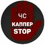 Список Мошенников