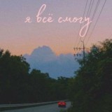 ❤️𝐓𝐡𝐞 𝐯𝐨𝐢𝐜𝐞 𝐨𝐟 𝐭𝐡𝐞 𝐡𝐞𝐚𝐫𝐭❤️