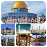 مدرسهٔ احیاءالعلوم نیمروز