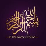 📚Исламские книги" كتب العربية"