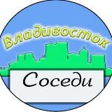 Владивосток Недвижимость/Совместная аренда жилья