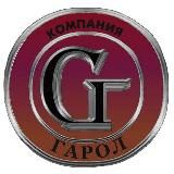 Компания "ГАРОЛ" Мелитополь