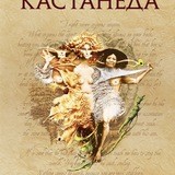 Второе кольцо силы