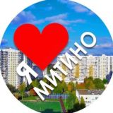 Mитино