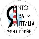 Эмма Гримм Физиогномика для жизни