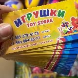 Игрушки «Toy store» оптом