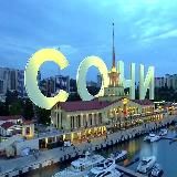 Сочи 24 Новости ЧП ДТП