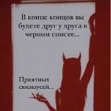запомни