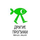 Другие Прогулки, Казань