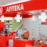 Турецкие Лекарства