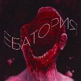 Е Б А Т О Р И Я 2 1 +