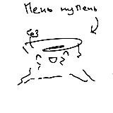 пень таджик псень /закрыто/