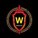 🇷🇺 Ассоциация участников Специальной Военной Операции,локальных войн и военных конфликтов.