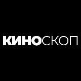 Киноскоп
