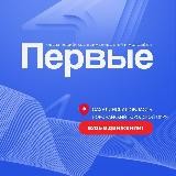 Движение первых | Поронайский район