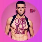 ONE TOP GAY ¹⁸⁺ | КАНАЛ ПРОДАЁТСЯ