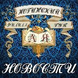 Новости Ногинского филиала Университета просвещения