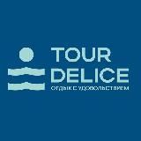 TOUR DELICE | Турагентство