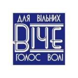 Правда -така, як вона Є!