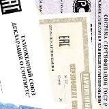 Сертификация EAC (ТР ТС)