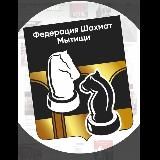 ФШМ. Шахматные турниры с трансляцией