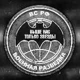 Военная Разведка России