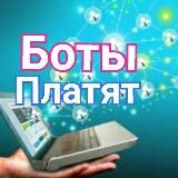 Быстрые Деньги в Телеграм ☀️