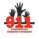 #проєкт911