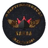 #Картежники2021_КАНАЛ