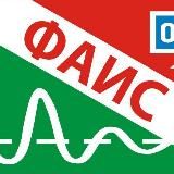 ФАИС | ГГТУ имени П.О. Сухого