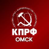 Красные в городе (Омск)