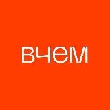 вчемсуть