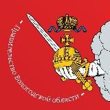 Правительство Вологодской области