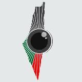 Eyes On Palestine 🇵🇸