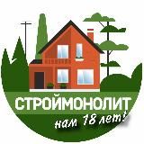 СТРОЙМОНОЛИТ Владивосток