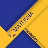 МАТЮША-КАРАНТЮША