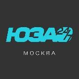 ЮЗАО 24/7 • Москва