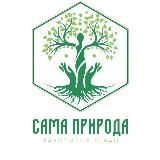 Сама Природа