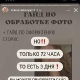 Гайд по обработке