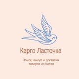 Доставка из Китая.