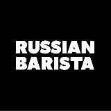 Russian Barista