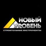 Инструменты Сочи: магазин Новый Уровень