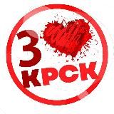 Знакомства Ищу тебя Красноярск