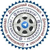 ФИЛЬМЫ HD ОНЛАЙН ДОМАШНИЙ КИНОЗАЛ
