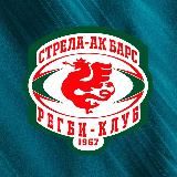Регби-клуб «Стрела-Ак Барс»