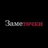 Заметочки Когута