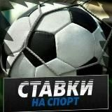 Мир Ставок ️