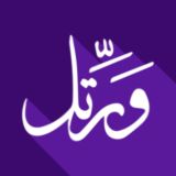وَرَتِّلْ • Тартиль
