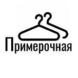 ПРИМЕРОЧНАЯ