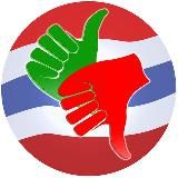 Пхукет 📝 Книга отзывов